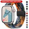 Braided Strap For Apple Watch Bands 40mm 45mm 41mm 44mm 42/46mm 49mm Magnetic Bracelet iWatch Series Se 7 5 6 8 9 10 11 Ultra3 2