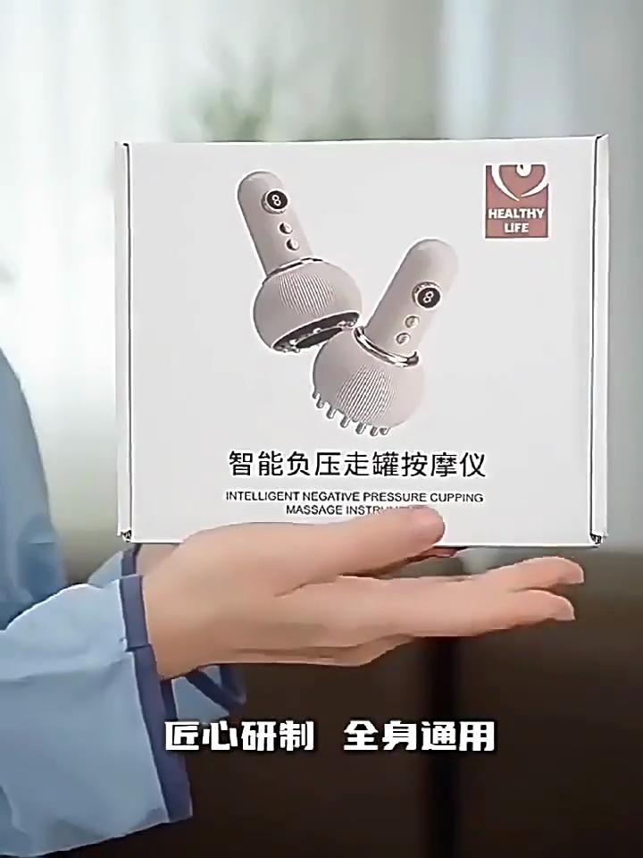 Electric Massage Scraping Instrument Cupping Instrument Household Multi-functional Whole Body Universal Intelligent Meridian Dredging Massage