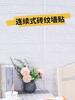 Self-Adhesive Brick Wallpaper, XPE Waterproof Wall Sticker, Continuous Roll Moisture Proof Paneling for Bedroom Renovation