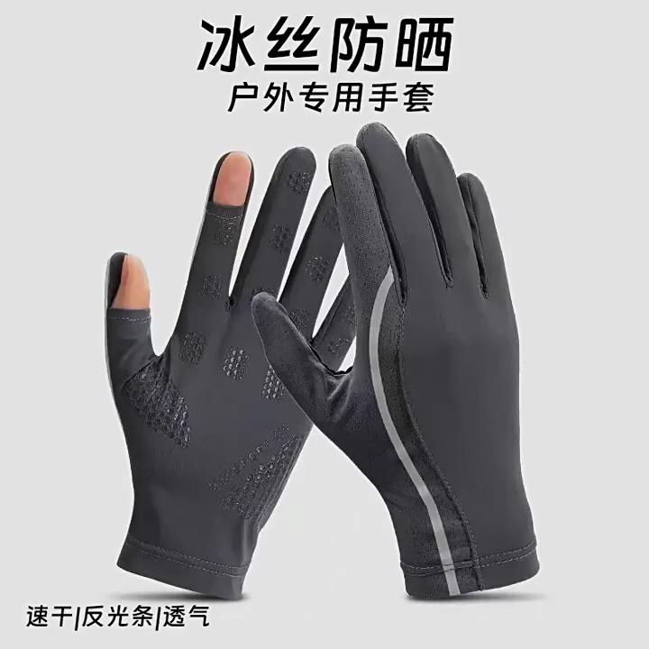 Men’s Ice Silk UV Protection Gloves, Quick-Dry Breathable Summer Gloves, Anti-Slip Gloves for Fishing Cycling Outdoor Sports