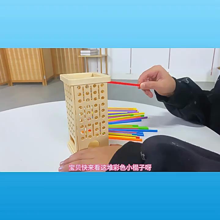 Wooden Stick Game, Colorful Educational Toy for Cognitive Developm