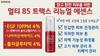SIDMOOL Multi 85 Tracks Renewal Essence 32g