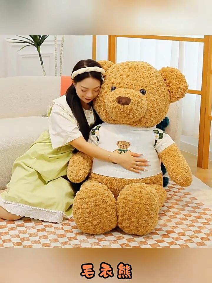 Cosy Teddy Bear Plush Doll With Beige And Brown Short Velvet For Room Decoration