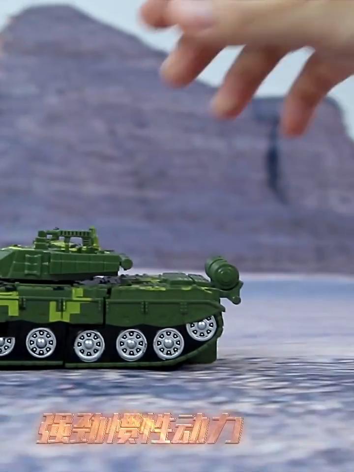 Childrens Toy Tank Inertia Deformation Model With Onebutton Transformation For Education Play