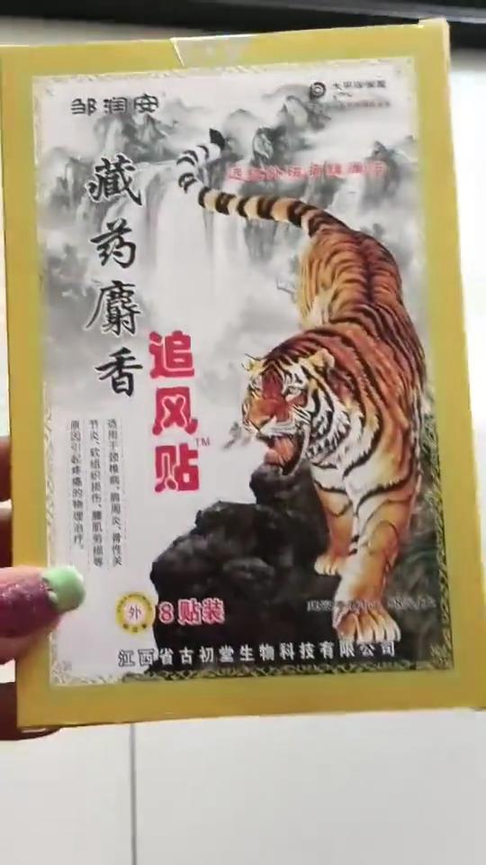 Chinese Tiger Herbal Patch Pain Relief Patch Plaster Muscle Aches Pain Relief Joint Pain Massage Care Relax Warm