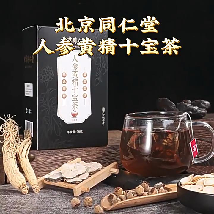 Ginseng Yellow Essence Mulberry Kidney Five Treasures Ginseng Ten Treasures  96g