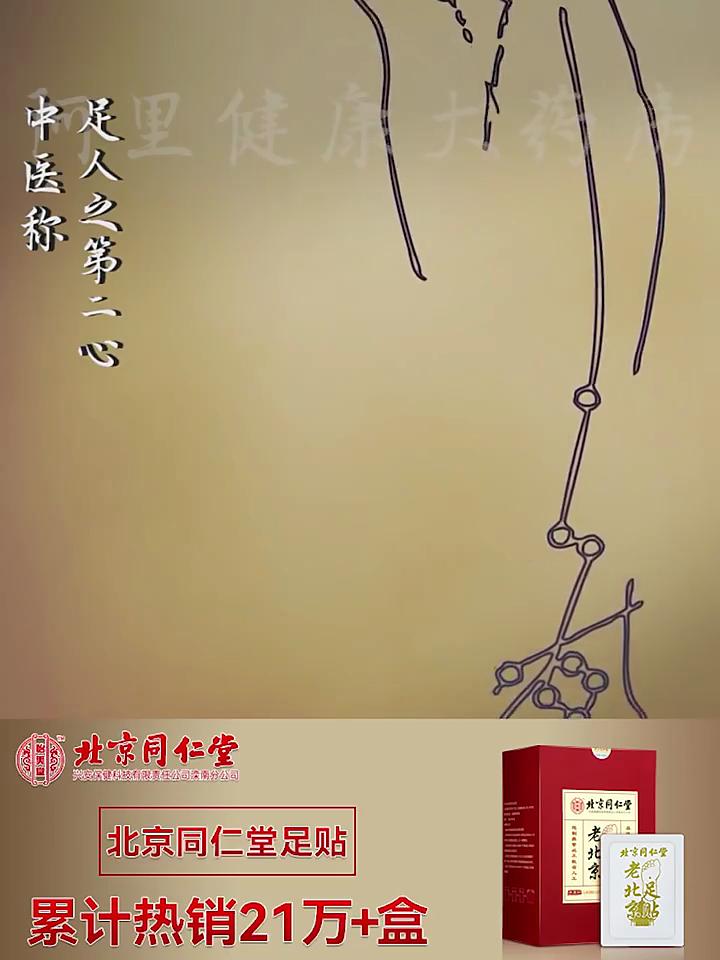 Detox fotplaster Smertelindring Urteplaster Gips Muskelsmerter smertelindring Føtter Massasjepleie Slapp av Varm