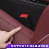 Anti-Collision Scratch Fixed Cover Protection Seat Belt Fixed Buckle Car Safety Belt Buckle Holder Positioner & Retainer Cover