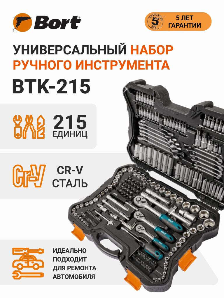 Hand tool set BORT BTK-215