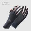 Women’s Ice Silk UV Protection Gloves, Touchscreen Breathable Summer Gloves, Cooling Anti-Slip Gloves for Cycling Outdoor Sports