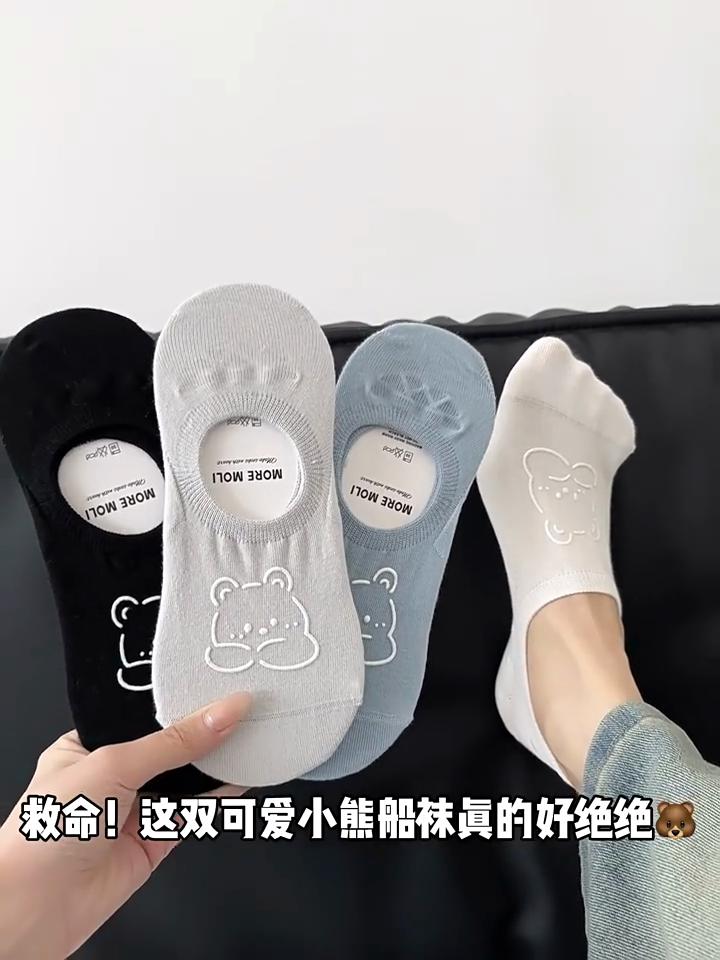 Cartoon Little Bear Boat Socks Women's Thin Anti Slip Silicone Non Slip Heel Invisible Socks Women's Summer Simple Shallow Mouth Short Socks