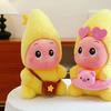 Twinkle Twinkle Plush Toy For Kids Sleep Comfort Gift