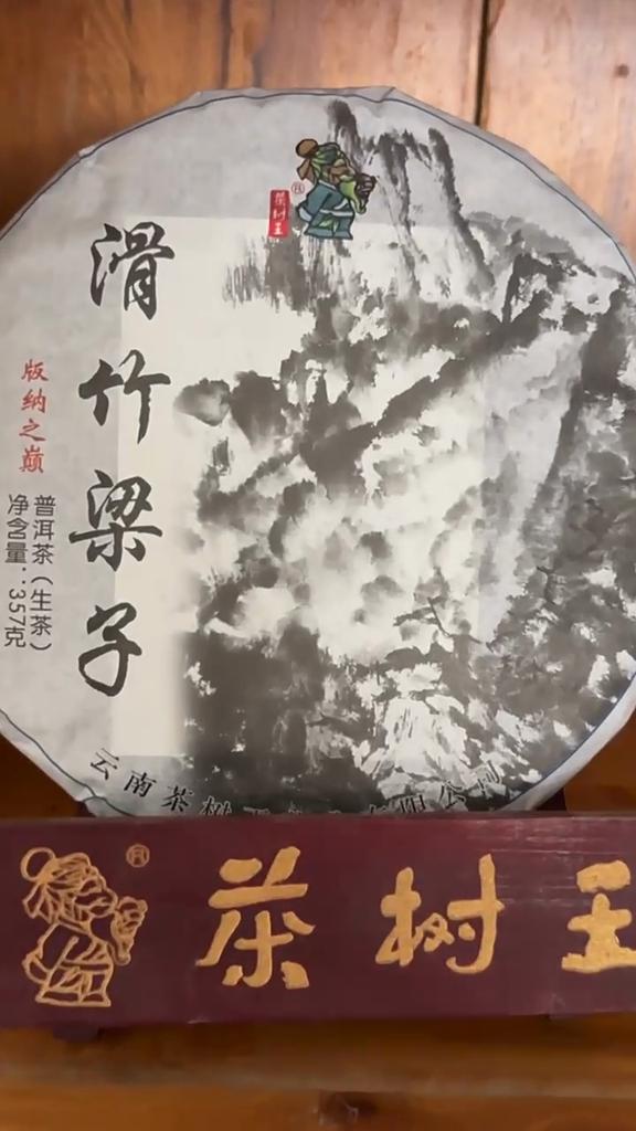 Pu-erh Tea Hua Zhu Liangzi Raw Pu-erh Tea Cake Authentic Healthy Drink 357g