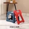 Folding Step Stool, High Load-Bearing 300lb Non-Slip Portable Stool, Space Saving Thickened Plastic Mini Chair for Kitchen Bathroom Camping Fishing