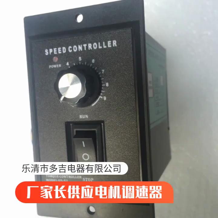 AC 220V 50/60Hz vienfazis kintamosios srovės variklio greičio reguliatorius Elektrinio variklio greičio reguliatorius