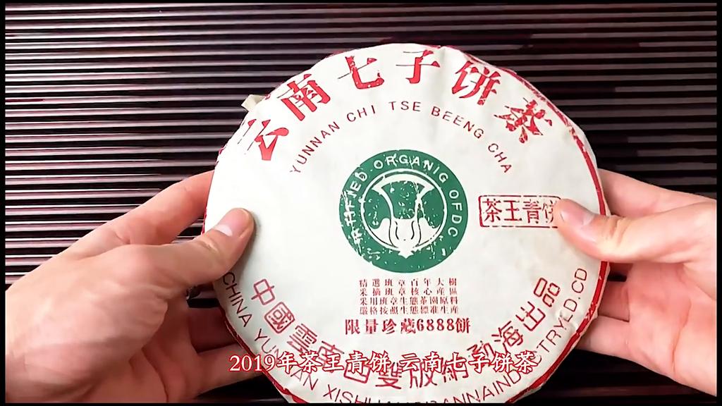 Yunnan Pu'er Raw Tea Cake Xishuangbanna Namenghai Qizi Century-Old Tree 357g