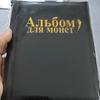 Neues Design, 250 Taschen, 10 Seiten, Weltmünzen-Aufbewahrungsalbum, Geldsammelbuch