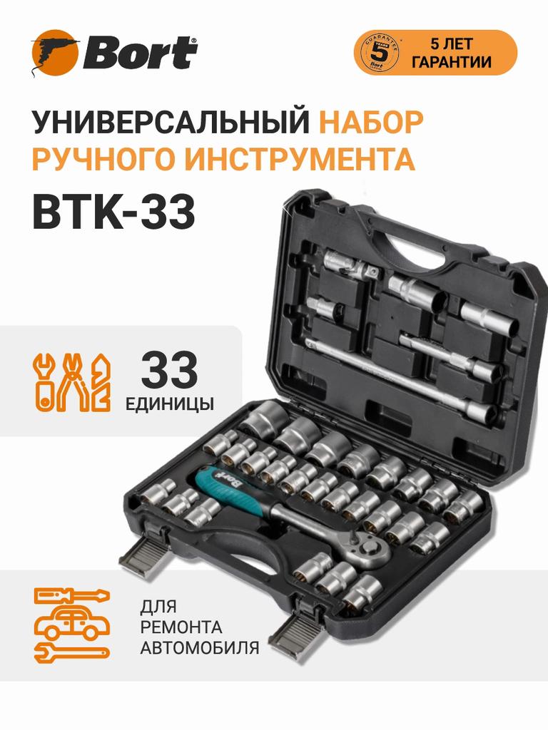Hand tool set BORT BTK-33