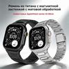 Titanium Alloy Metal Band For Apple Watch Ultra 3 11 10 9 8 7 SE 6 Silicone Magnetic Bracelet Strap For iWatch 42mm 44 45mm 46mm 49m