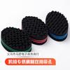 Hair Sponge Brush Big Holes Sponge Dreads Locking Afro Coil Comb Care Tool for Men Women Curls