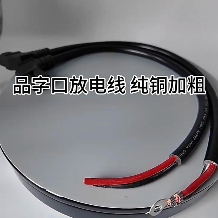 2 STÜCKE Elektrofahrrad Stromkabel T-Typ Lade-Stromkabel Zubehör 1,5mm2 für Elektroroller