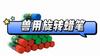 1 Piece Livestock Marking Crayon Wax Marker Pencil for Pig Cow Goat Sheep Horse Donkey Farming Supplies