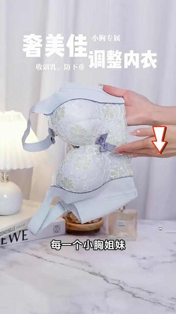 Small Chest Push-up Adjustment Underwear To Prevent Sagging Correction and Show Big Breasts Without Steel Ring Sexy Bra