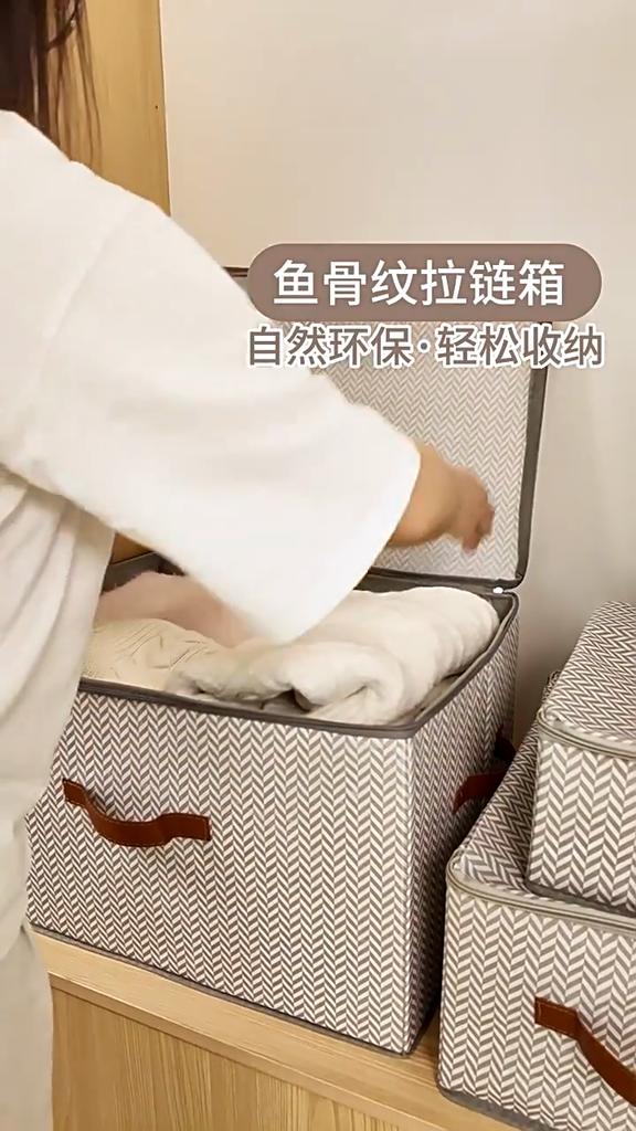 Fishbone Pattern Zipper Storage Box with Lid Home Use Organizer for Clothes Toys Bedroom Storage Container Multifunctional Wardrobe Organizer