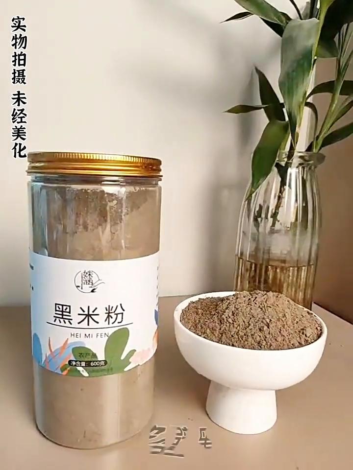 Pure black rice flour steamed bread cake baking - 80g