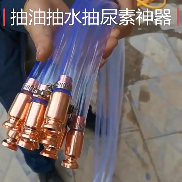 Copper Connector Automatic Water Pump Siphon Oil Pipe Liquid Transfer Hose Fuel Pumps Gasoline Siphon Tube Engines