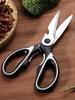 Stainless Steel Multifunctional Kitchen Scissors Meat Vegetables  Household Shears  Fish and Chicken Bone Food