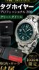 Tag Heuer Professional 200 Ref. WT1119.BA0551 SS Green Dial S-Link Bracelet Quartz Limited Edition of 1,000 Used