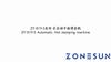 ZONESUN ZY-819S3 Automatic Flat Rotary Stamping Machine Can feed bottle caps automatically Customize the machine according to your product