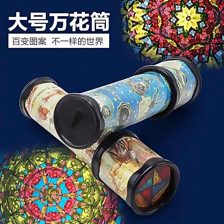 Kaleidoscope Of Children Ever-changing Three Mausoleum Mirror Interior Retractable Rotation Kindergarten Classic Educational Toy