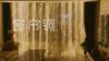 3M 300 LED Curtain String Light Garland Party Backdrop Adult Kids Birthday Wedding Decoration Bachelorette Anniversary Supplies