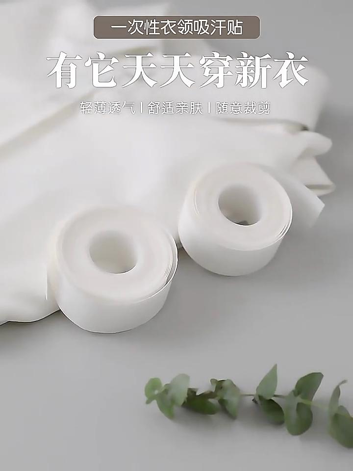 8/32M Hat Shirt Collar Anti-dirty Grime Protector Fixing Sticker Self-adhesive Disposable Tape Rolled Sweat-absorbent Tape