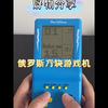 Classic Portable Tetris Game Console Brick Game Toy With Large Screen Gift Kids