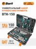 Hand tool set BORT BTK-150