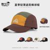 Summer Outdoor Sunscreen Cap With Embroidered Letter Design Waterproof Breathable For Commuting