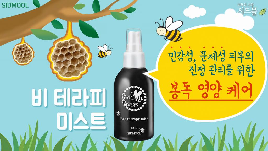 SIDMOOL Bienentherapie-Nebel 120ml