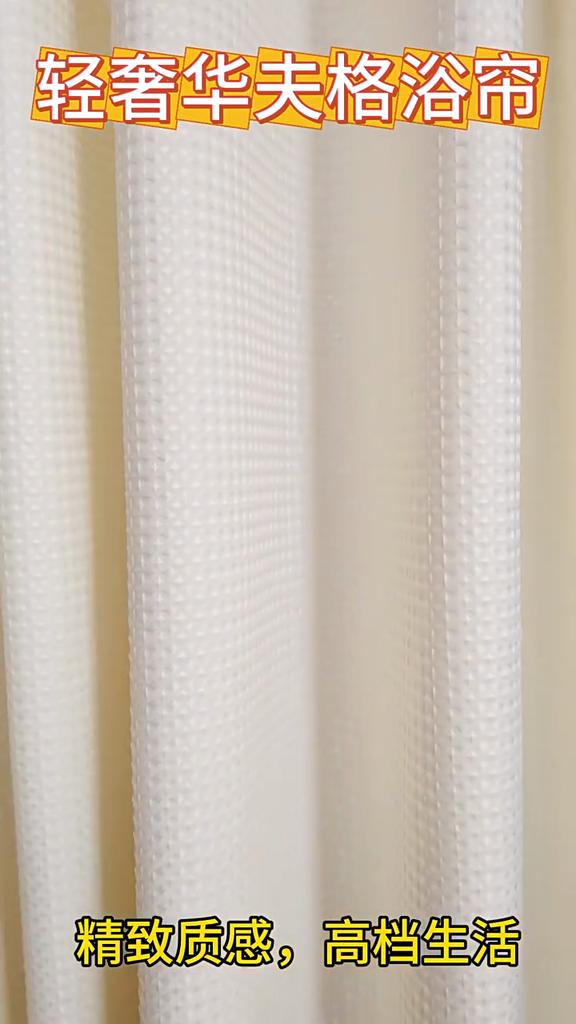 Thickened Jacquard Waffle Shower Curtain Pure Color Waterproof Bathroom Partition Easy Install Privacy Screen