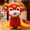 Chinese Zodiac Sheep Plush Toy Year of the Goat Mascot Soft Stuffed Animal Doll Lunar New Year Gift