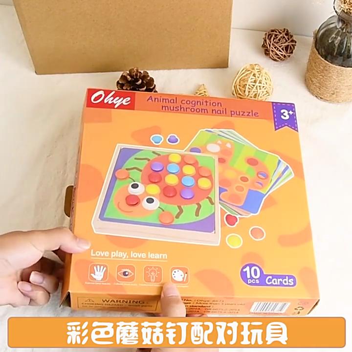 Wooden Kids Puzzle Board With Interlocking Mushroom Nails For Cognitive Skill Building