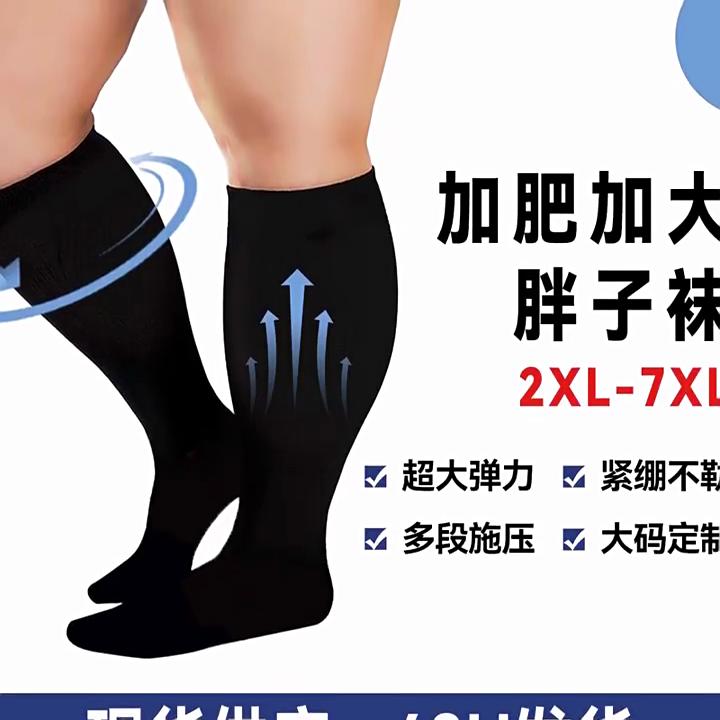 1 Pair 2XL-7XL Large Size Compression Socks for Women and Men 20-30 MmHg Wide Calf Knee Stockings for Sports Running Yoga